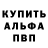 Бутират GHB Al Legion