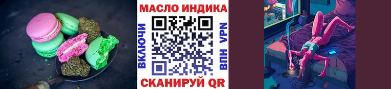 Печенье с ТГК конопля  Алушта 