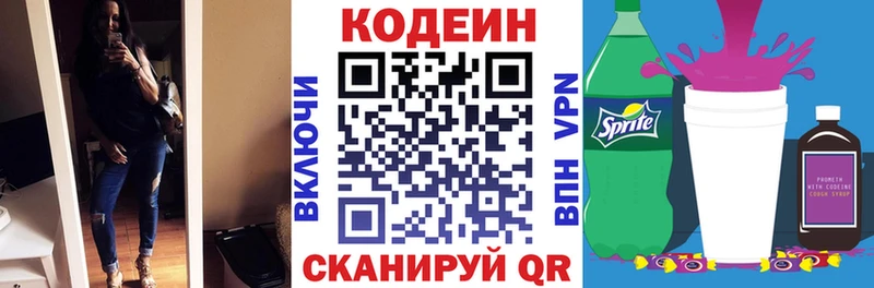 Кодеин Purple Drank  где продают наркотики  Алушта 