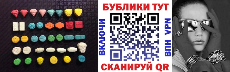 наркота Алушта Экстази Cube