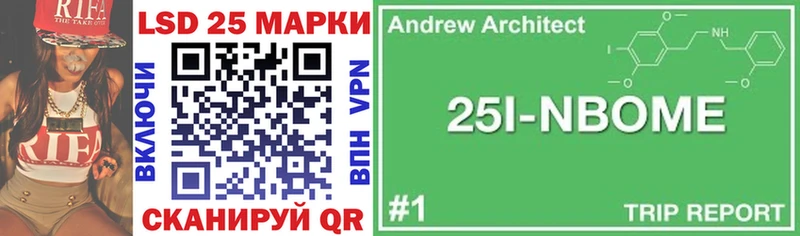 Марки 25I-NBOMe 1,5мг  Алушта 